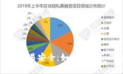 区块链钱包开发与交易安