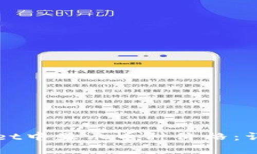如何在tpWallet中显示币种价格：详解步骤与技巧