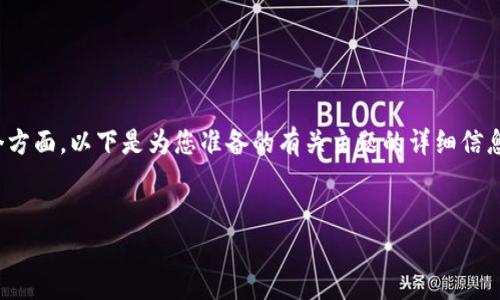 在大陆使用tpWallet的可行性和相关问题涉及多个方面，以下是为您准备的有关主题的详细信息，包括、关键词、内容大纲以及相关问题的深入解答。


大陆用户能否使用tpWallet？全面解析与实用指南