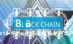 tpWallet和okex：全方位解析
