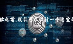 在讨论TP钱包及其所支持的