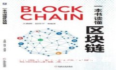 数字货币不提币到钱包的
