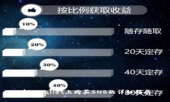 在tpWallet上购买BNB的详细指