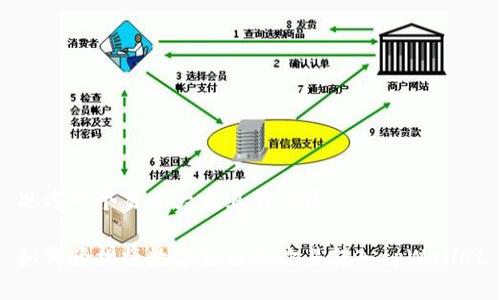 思考一个易于大众且的优质

如何轻松将数字货币从欧易转入tpWallet
