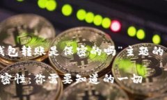 下面是围绕“虚拟币钱包