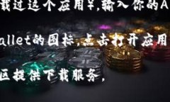 关于《tpWallet》的下载，苹