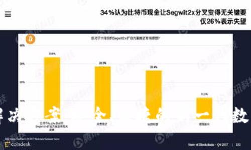 区块链云钱包解决方案：安全、便捷的新一代数字资产管理工具