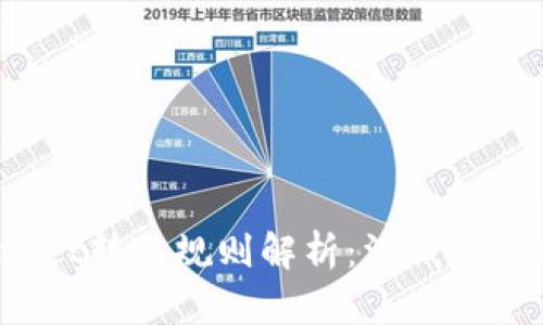 tpWallet转账规则解析：没钱能否转账？