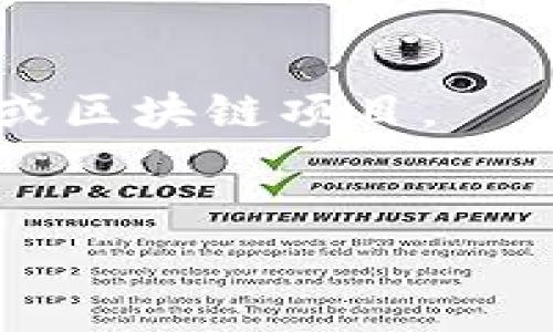`tpWallet燃料`可能是一个特定于某个区块链或加密钱包的术语。在加密货币和区块链技术的上下文中，