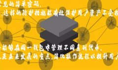   如何将您的加密货币安全