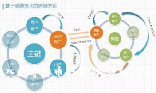 如何加入数字货币会员群：详细指导与技巧