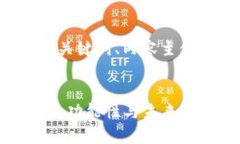 下面是为“区块链托管钱