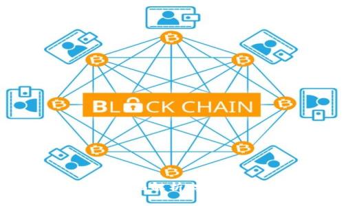 虚拟币硬件钱包的全面解析：安全性、类型及使用技巧