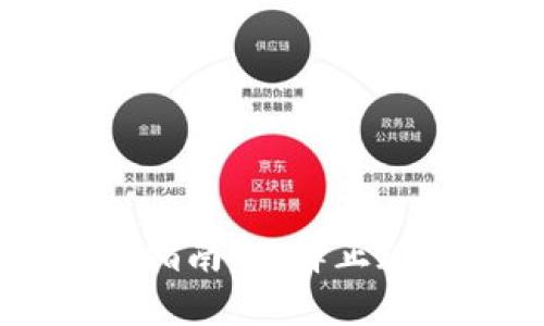 狗狗币购买指南：选择正规安全的平台
