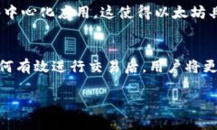 标签:   如何访问以太坊中文官网入口