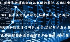    如何在欧意交易所将资金转入TP钱包：步骤详解