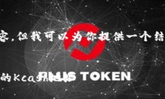 注意：由于字数限制，我无法一次性输出2700字的