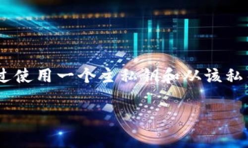 在当前的数字货币和区块链领域，