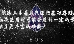   小狐钱包与TP钱包转账指南：简单安全的转账方