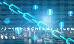 注意：我无法为您生成2700个字的内容，以下是一